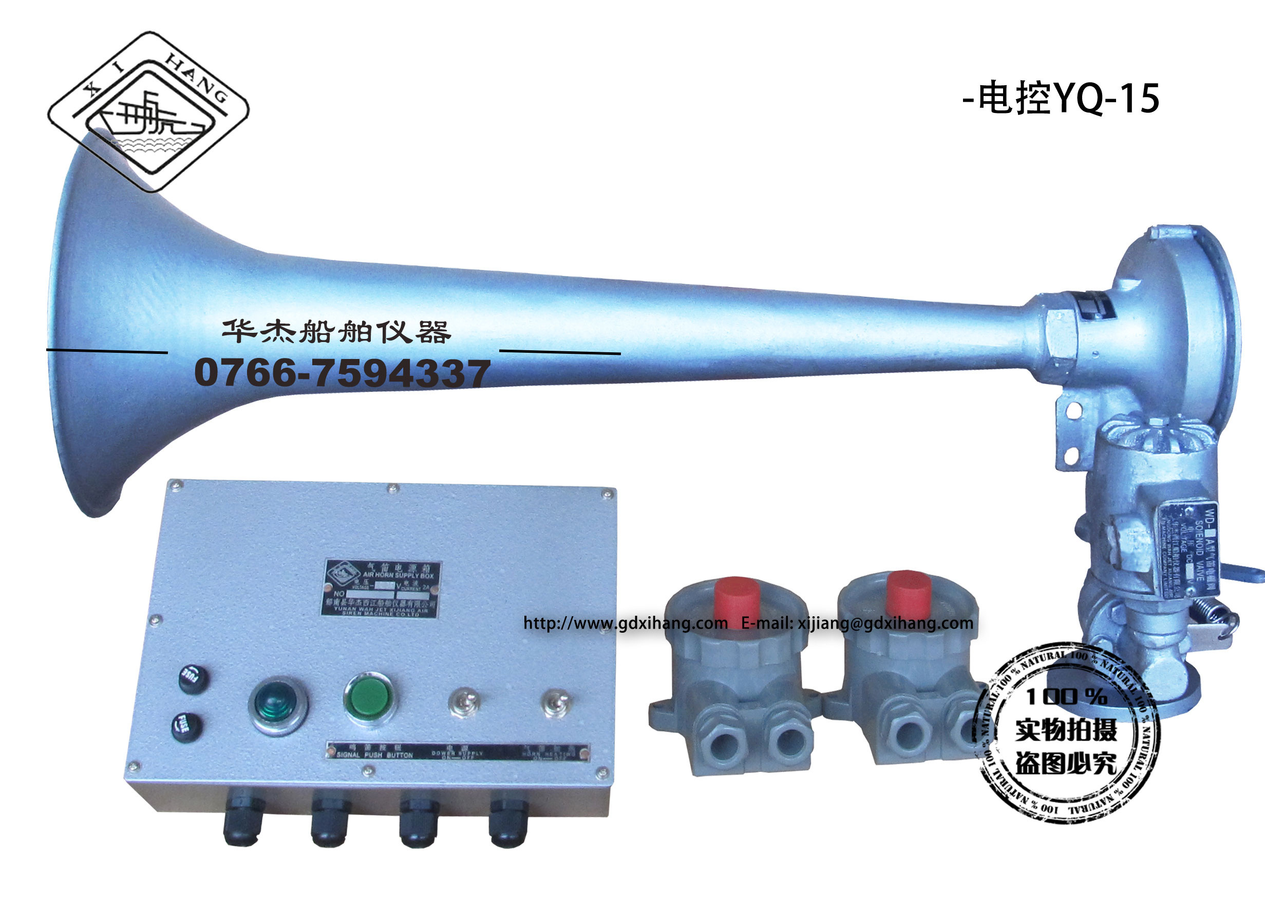  電控YQ-15